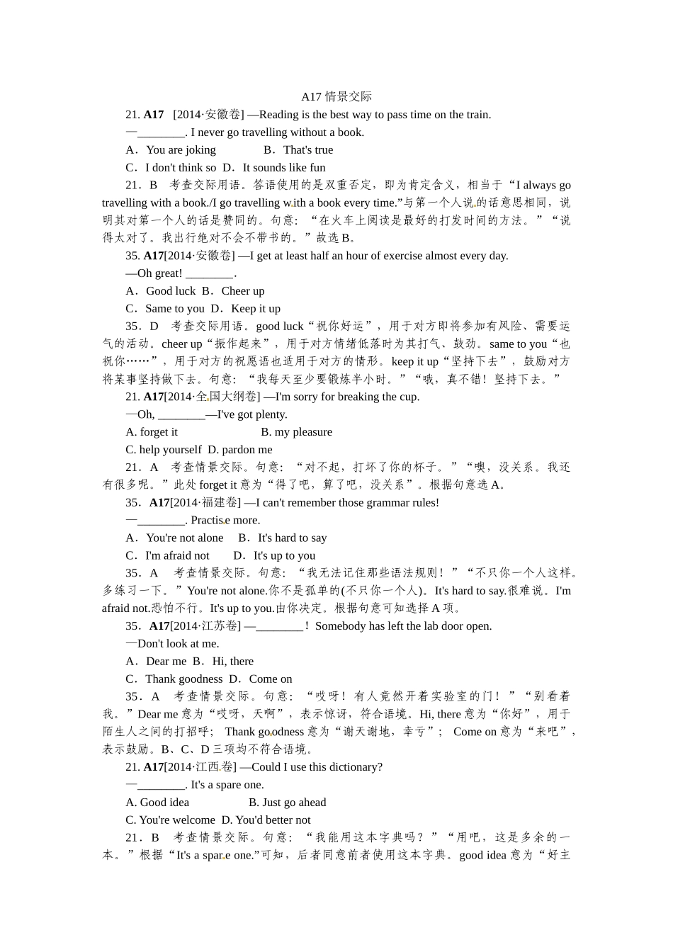 2014年高考英语试题分类汇编：情景交际类单选_第1页