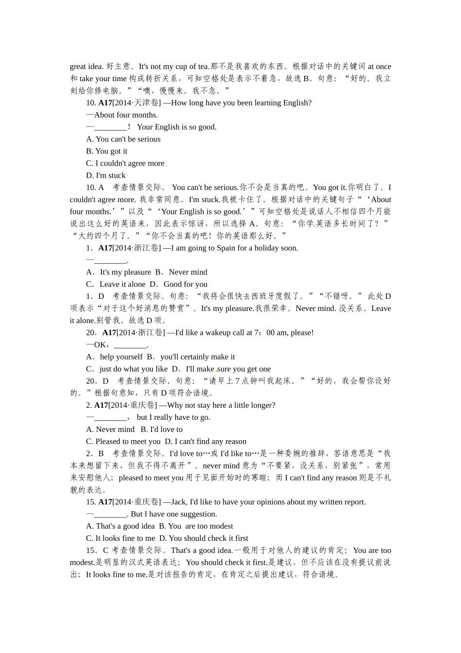 2014年高考英语试题分类汇编：情景交际类单选_第3页