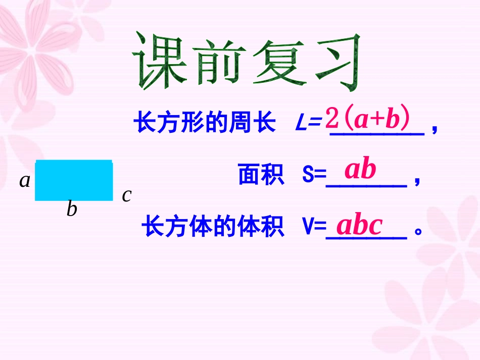 几何类应用问题_第2页