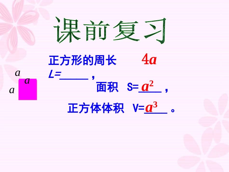 几何类应用问题_第3页