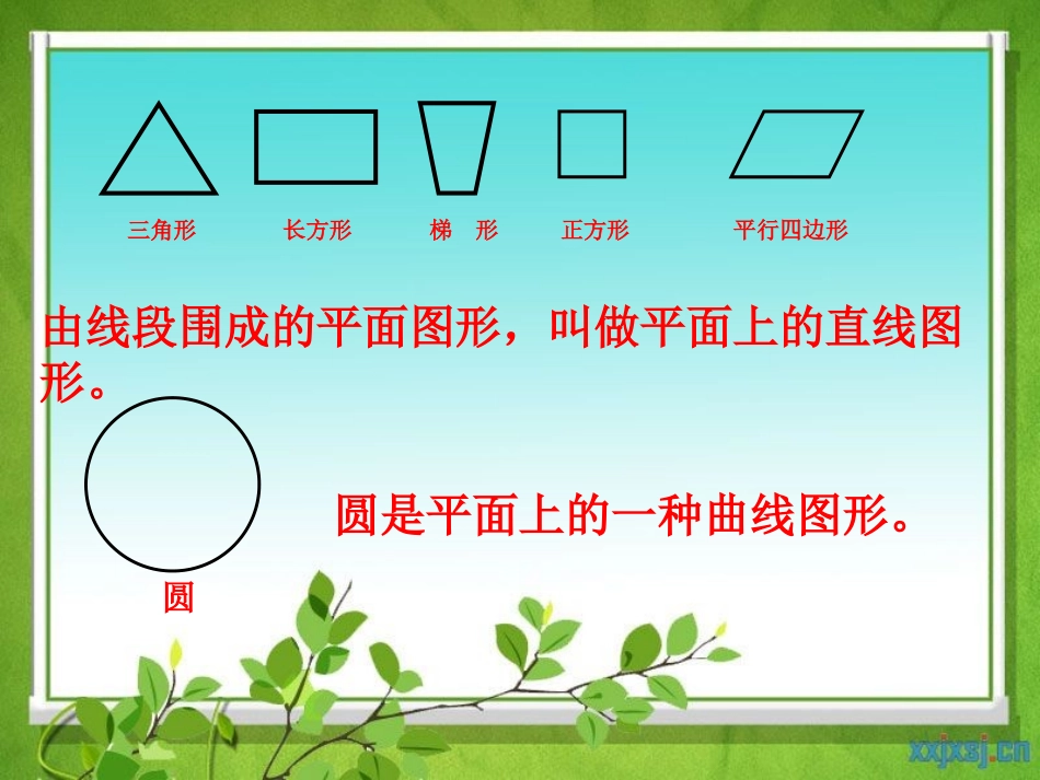 (圆的认识).p_第3页