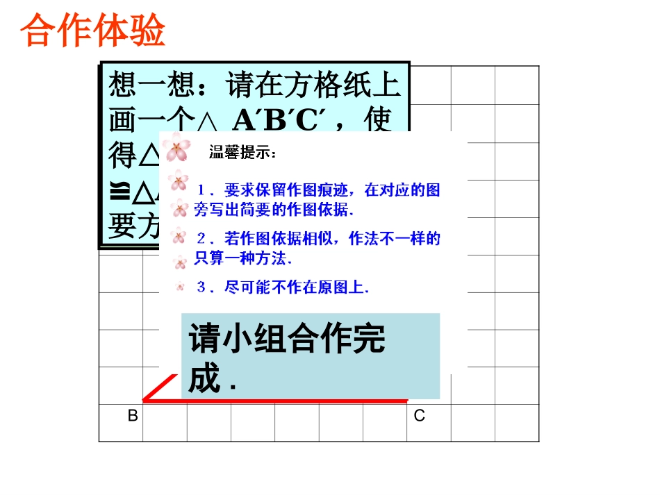 4.4两个三角形相似的判定_第1页