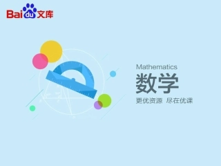 小学数学人教2011课标版三年级笔算乘法教学课件
