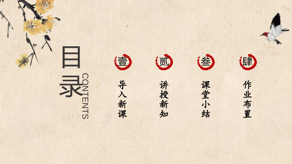 7、阿长与《山海经》_第2页