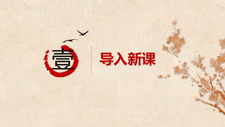 7、阿长与《山海经》_第3页