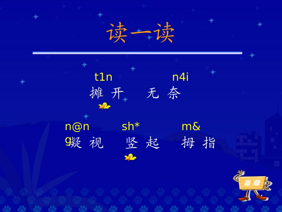 《一面五星红旗》教学演示课件_第3页