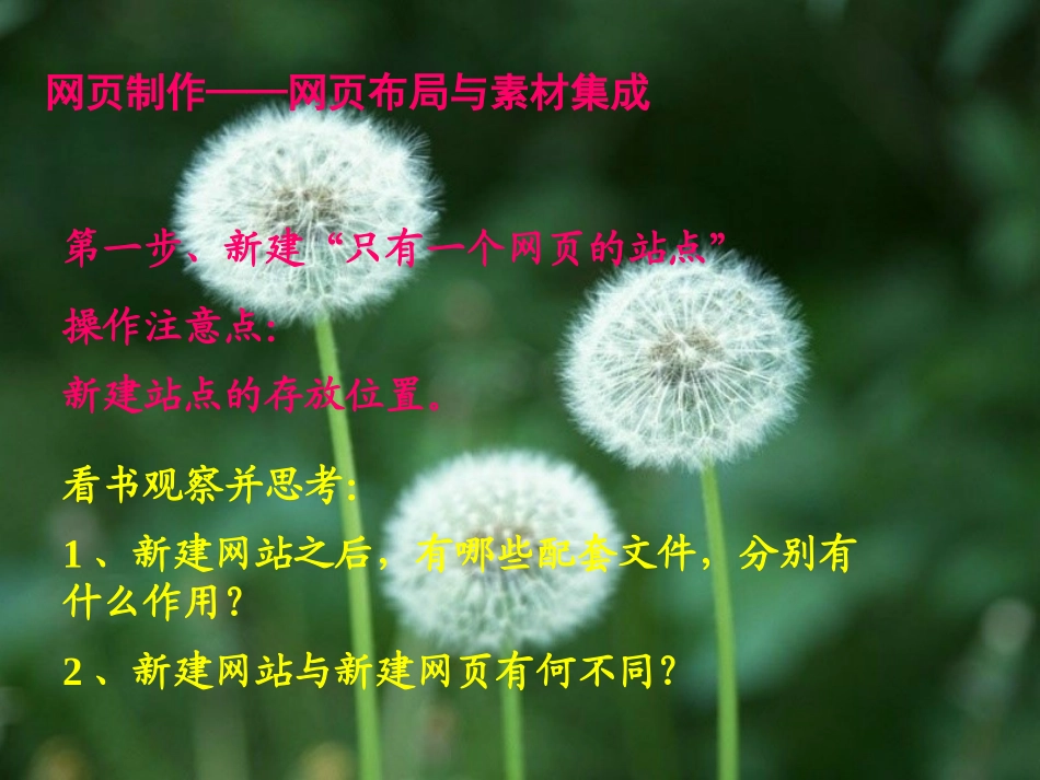 6.1.3设计规划阶段_第2页
