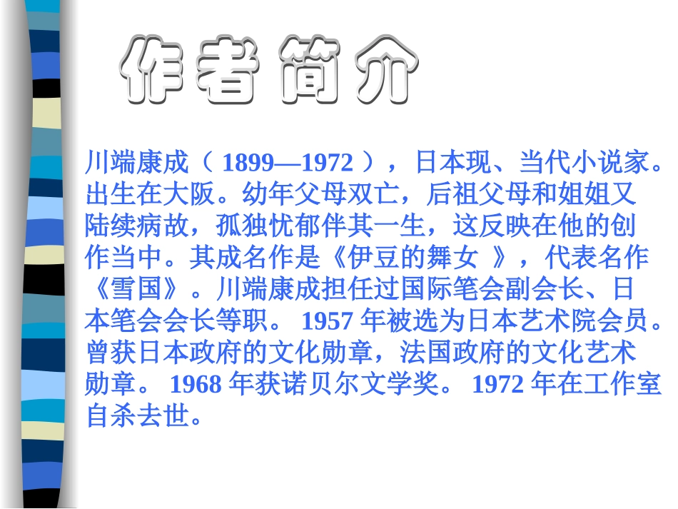 父母的心3-(2)_第2页