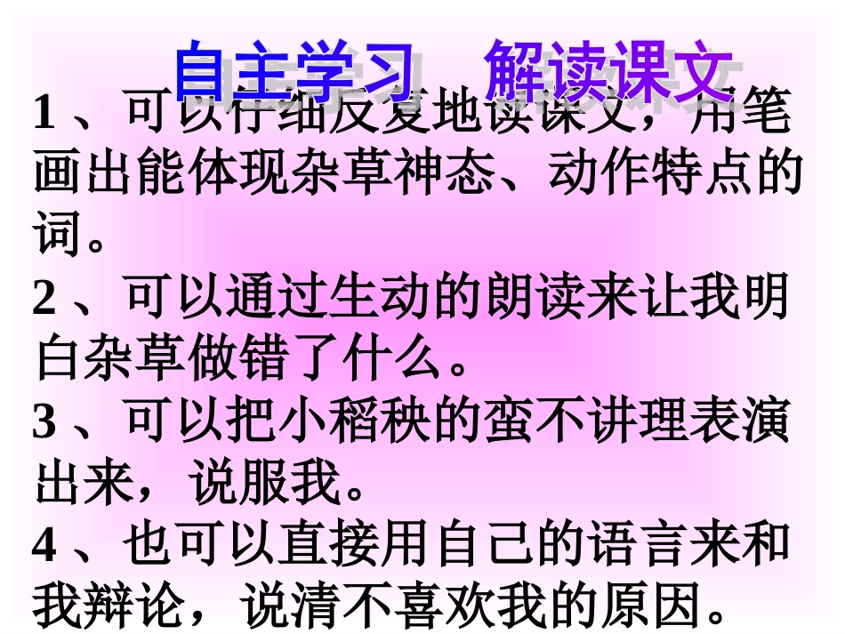 275小稻秧脱险记_第2页