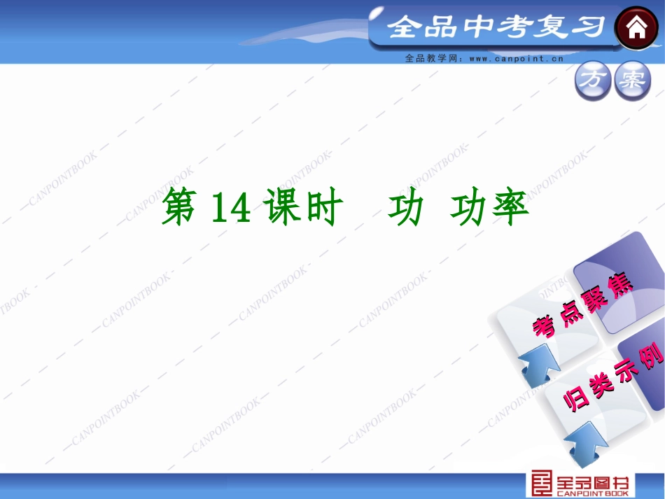 三、功率-(2)_第1页