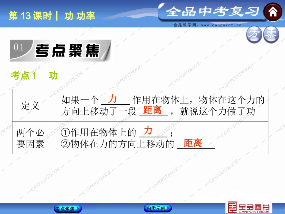 三、功率-(2)_第2页