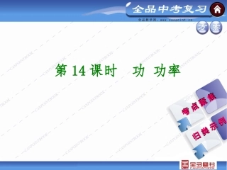 三、功率-(2)