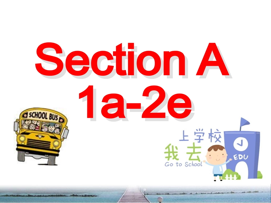 SectionA1-(2)_第3页