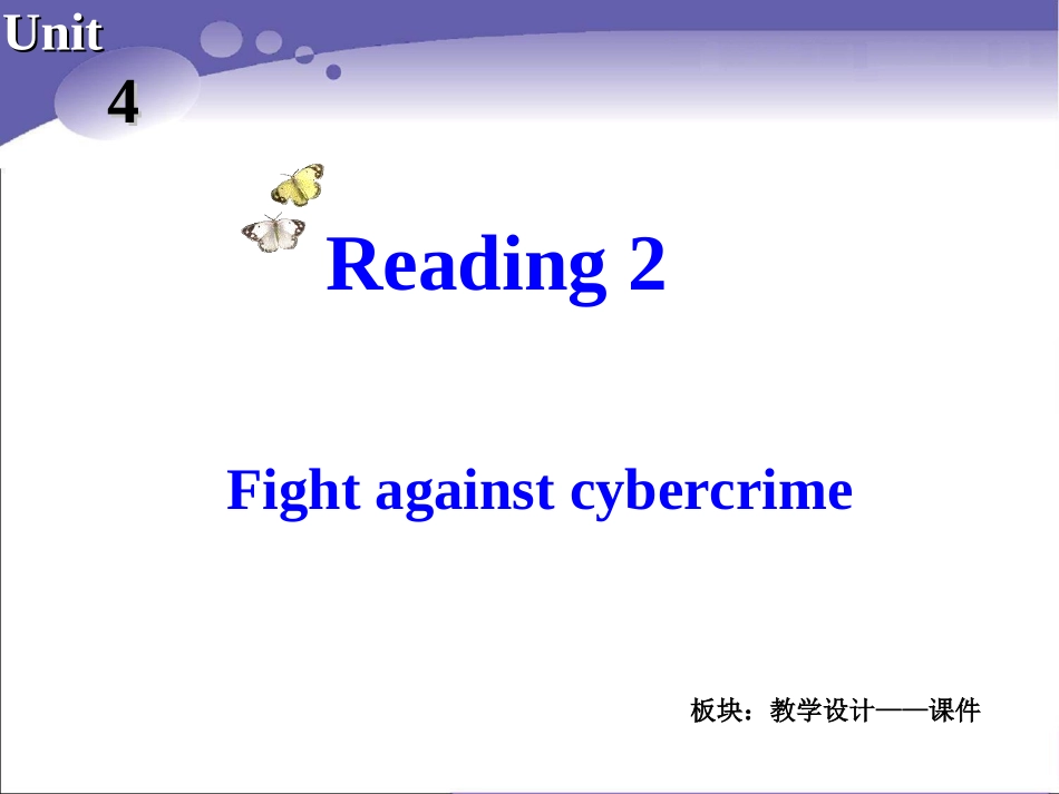 Book-10-U4-课件课时3Reading2_第2页