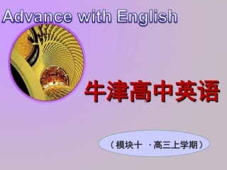 Book-10-U4-课件课时3Reading2
