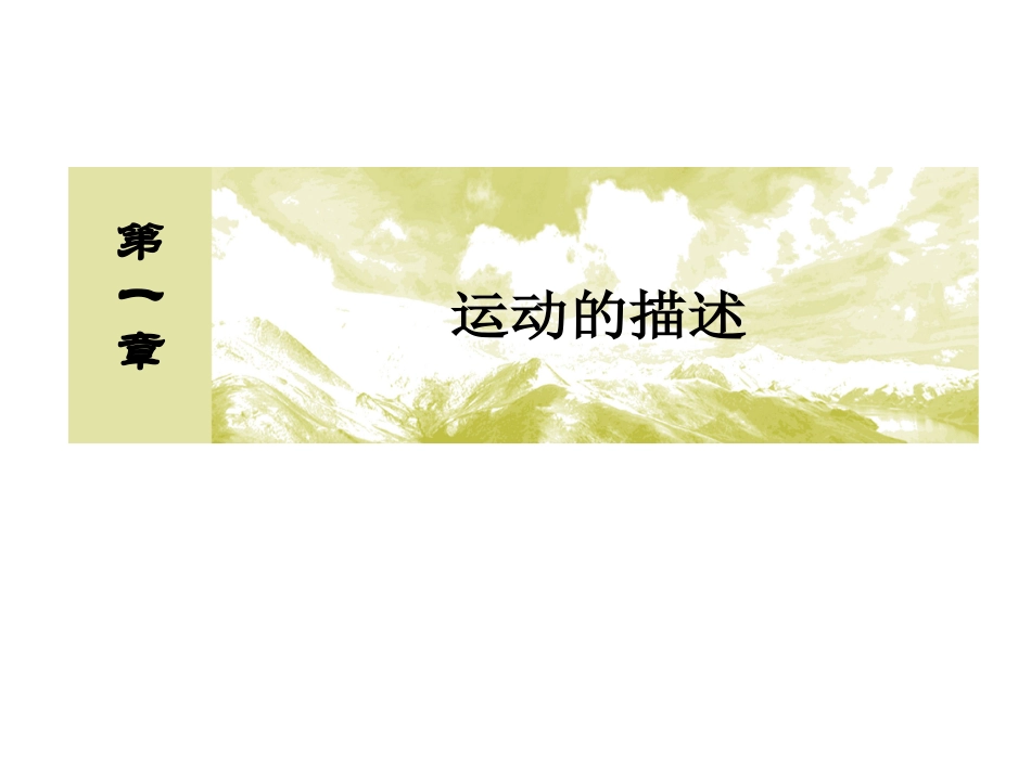 本章复习与测试-(4)_第1页