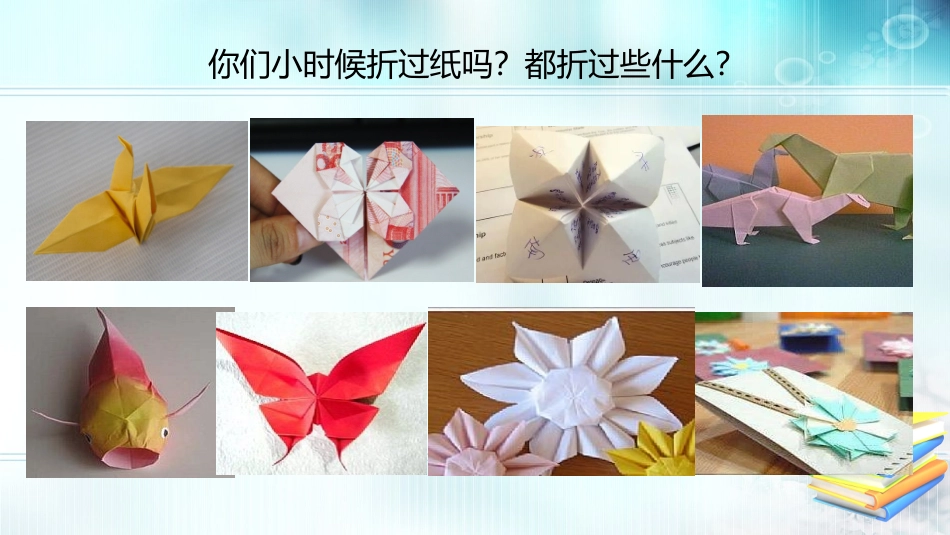 矩形性质和判定定理的应用_第2页