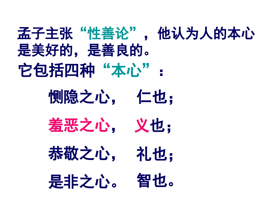 9鱼-我所欲也-(2)_第3页