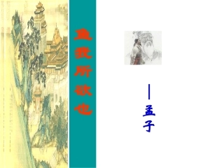 9鱼-我所欲也-(2)
