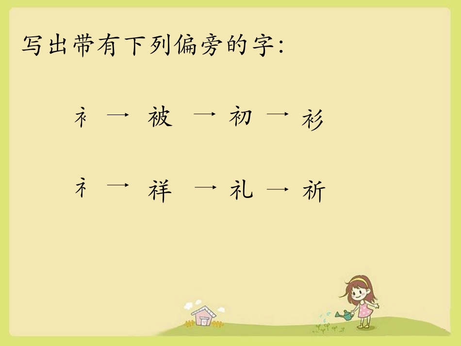 《传统佳节》课后练习三_第2页
