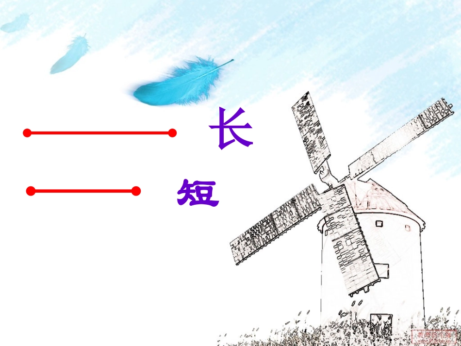 人教2011版小学数学三年级面积与面积单位课件-(3)_第2页