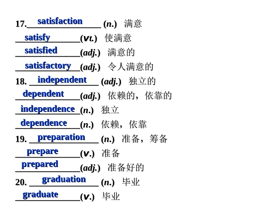 M1U1优化方案_第3页