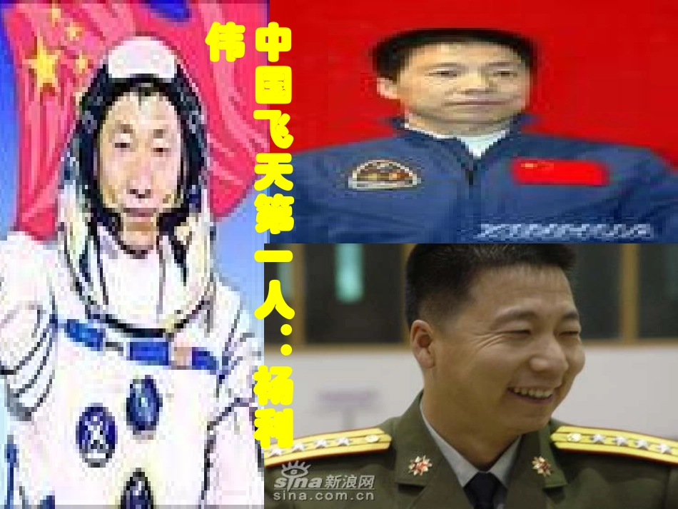 英雄潇洒走苍穹(节选)_第3页