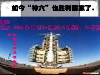 英雄潇洒走苍穹(节选)