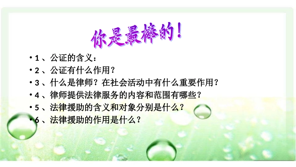 遵守法律程序维护司法公正_第1页