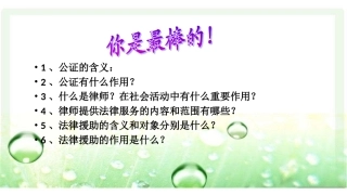 遵守法律程序维护司法公正