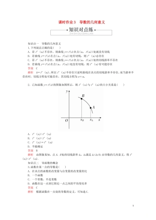 高中数学 第1章 导数及其应用 1.1 变化率与导数 课时作业3 导数的几何意义 新人教A版选修2-2-新人教A版高二选修2-2数学试题