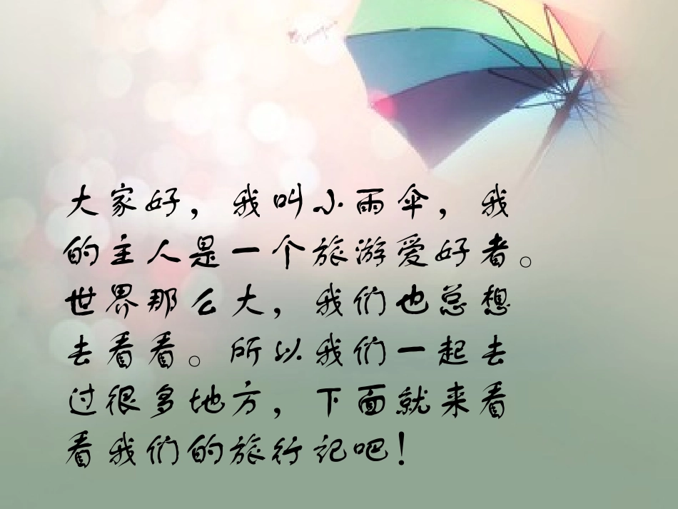 4.2降水和降水的分布_第1页