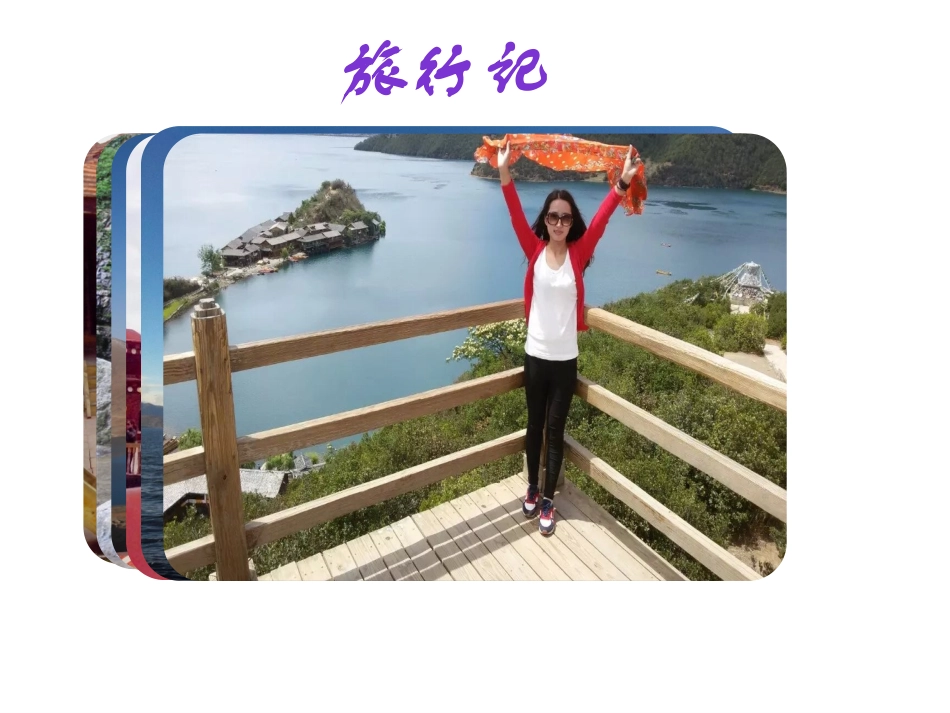 4.2降水和降水的分布_第2页