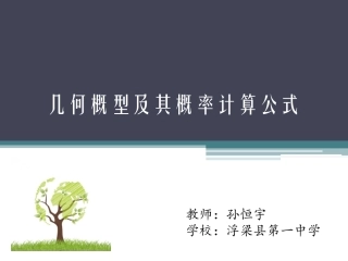 模拟方法——概率的应用