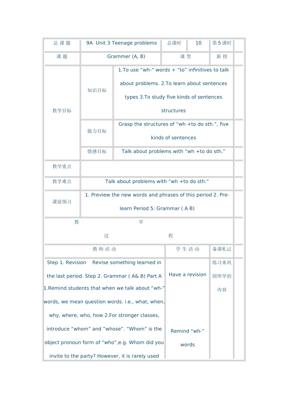 9Aunit3(5)教案_第1页