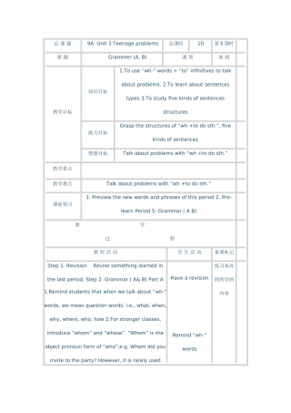 9Aunit3(5)教案