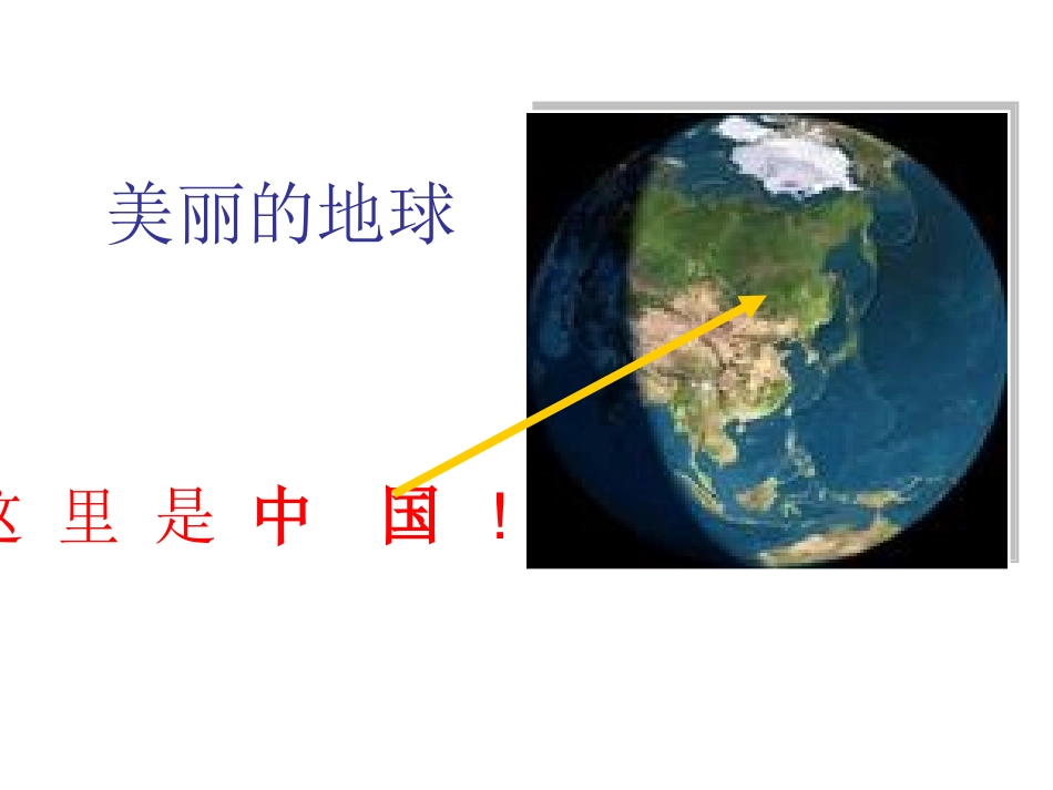 我爱这土地-(2)_第2页