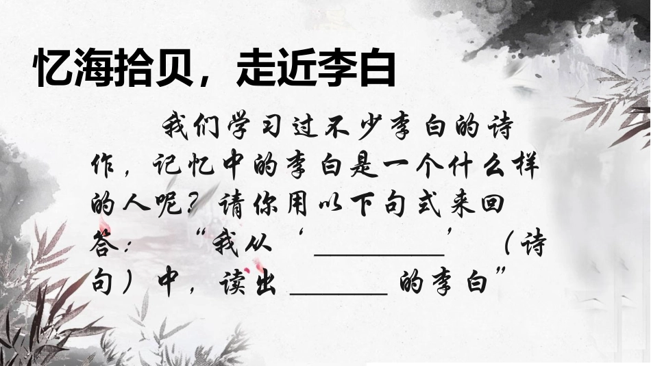 行路难(其一)_第1页