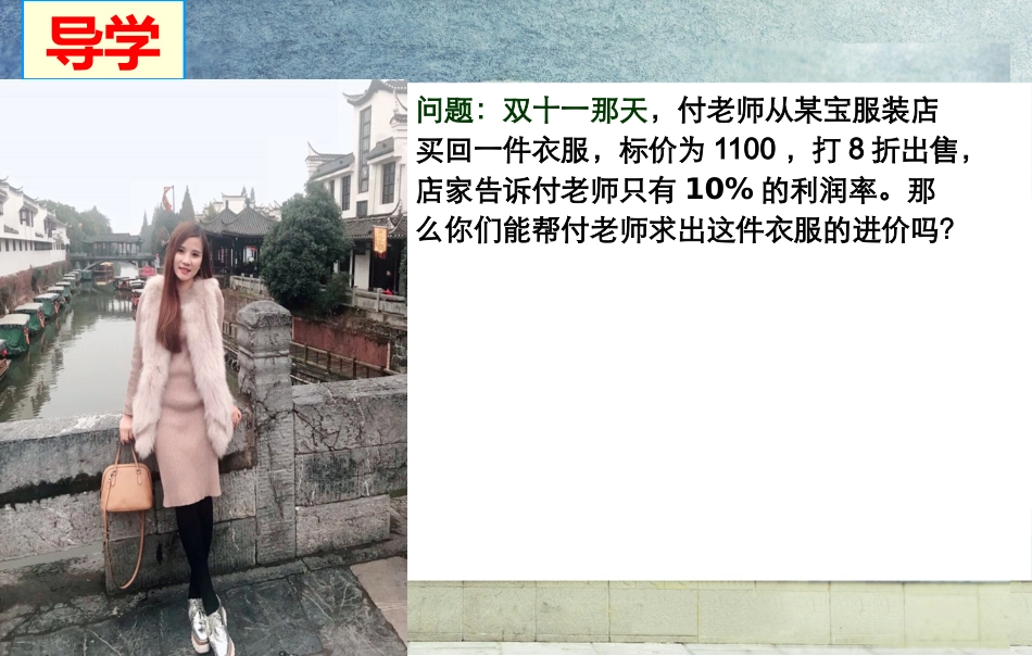 经济类应用问题_第2页