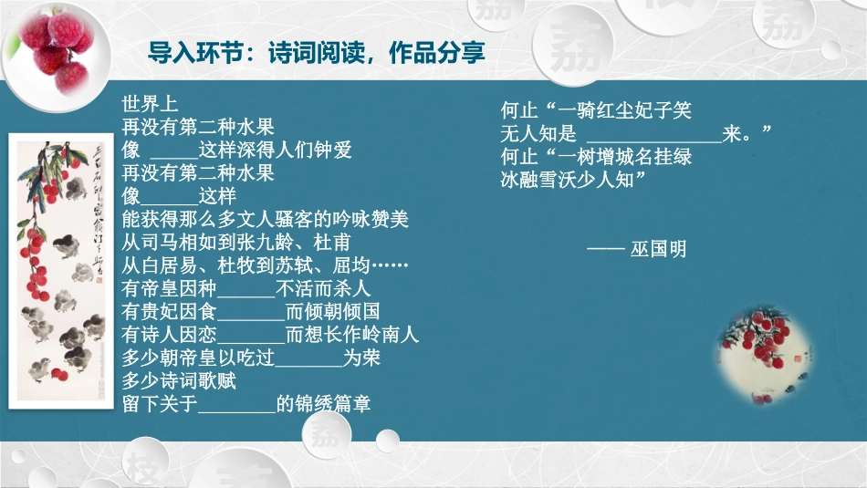 第九课结字特点分析及训练(二)_第1页