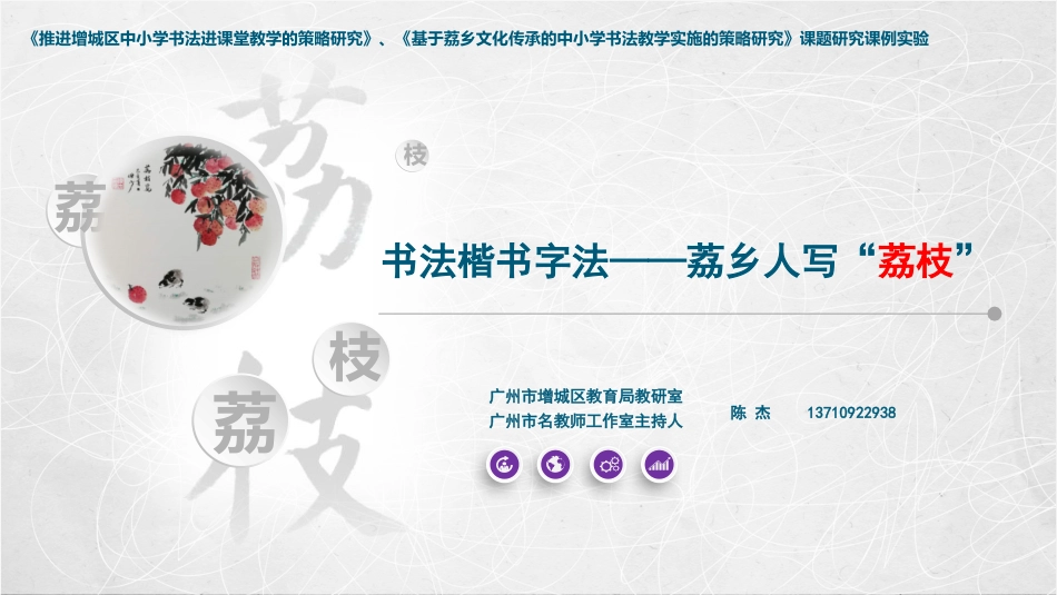 第九课结字特点分析及训练(二)_第2页