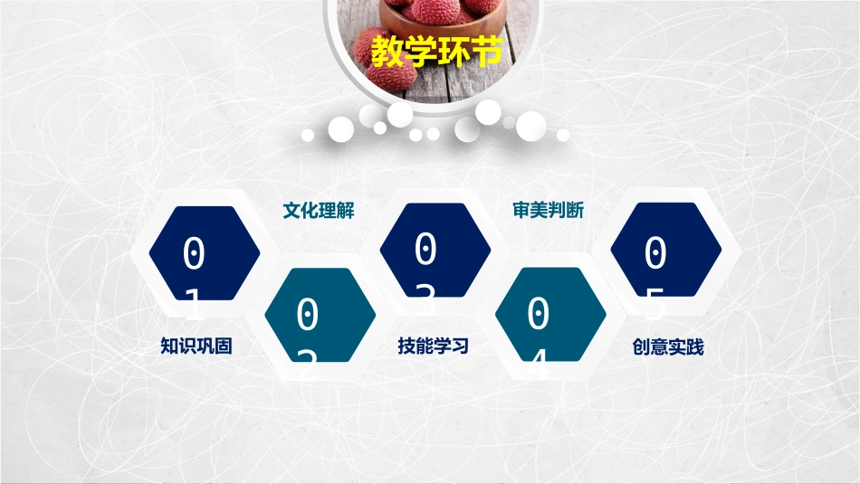 第九课结字特点分析及训练(二)_第3页