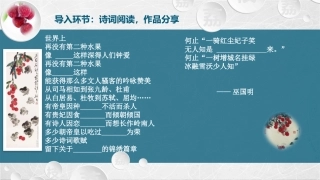 第九课结字特点分析及训练(二)