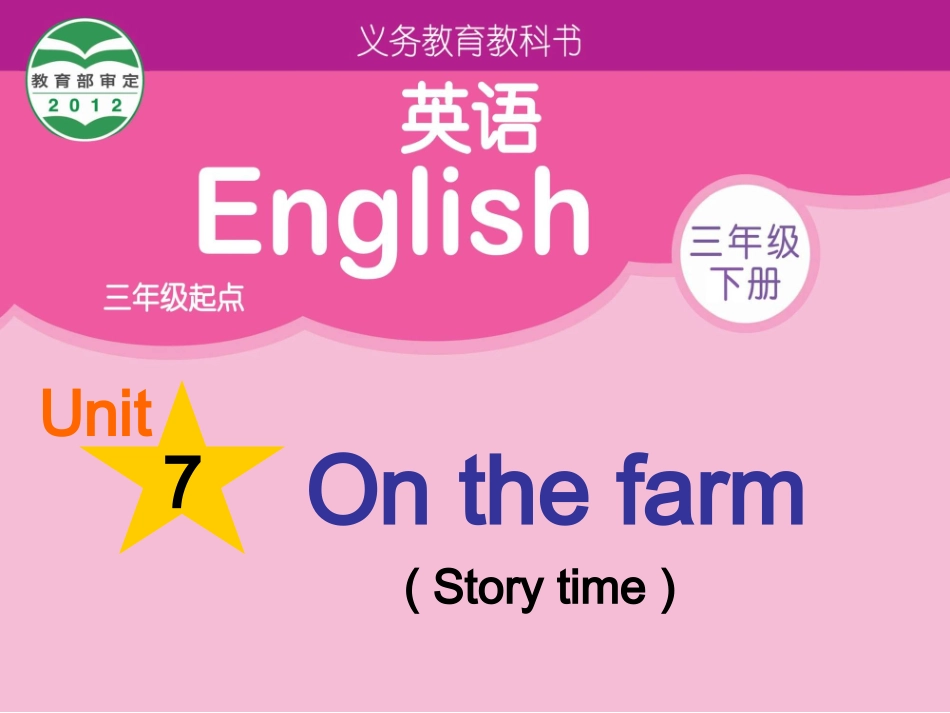 3B-Unit-7-On-the-farm--Story-time_第1页