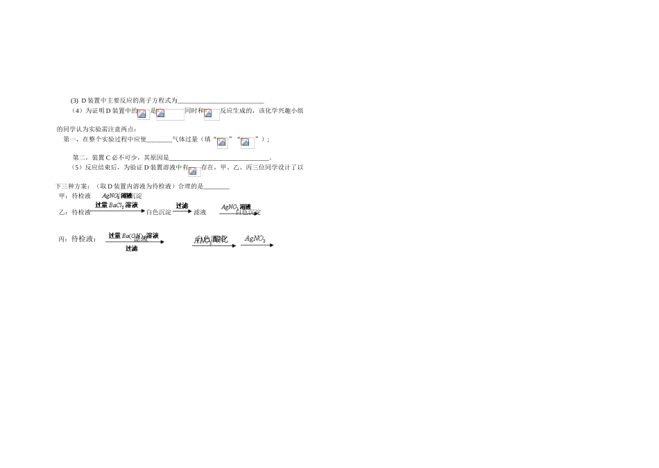 河南省偃师县卢中高一化学期中试卷_第3页