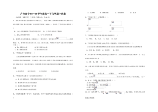 河南省偃师县卢中高一化学期中试卷