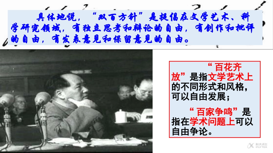 第19课文化教育事业的发展_第3页