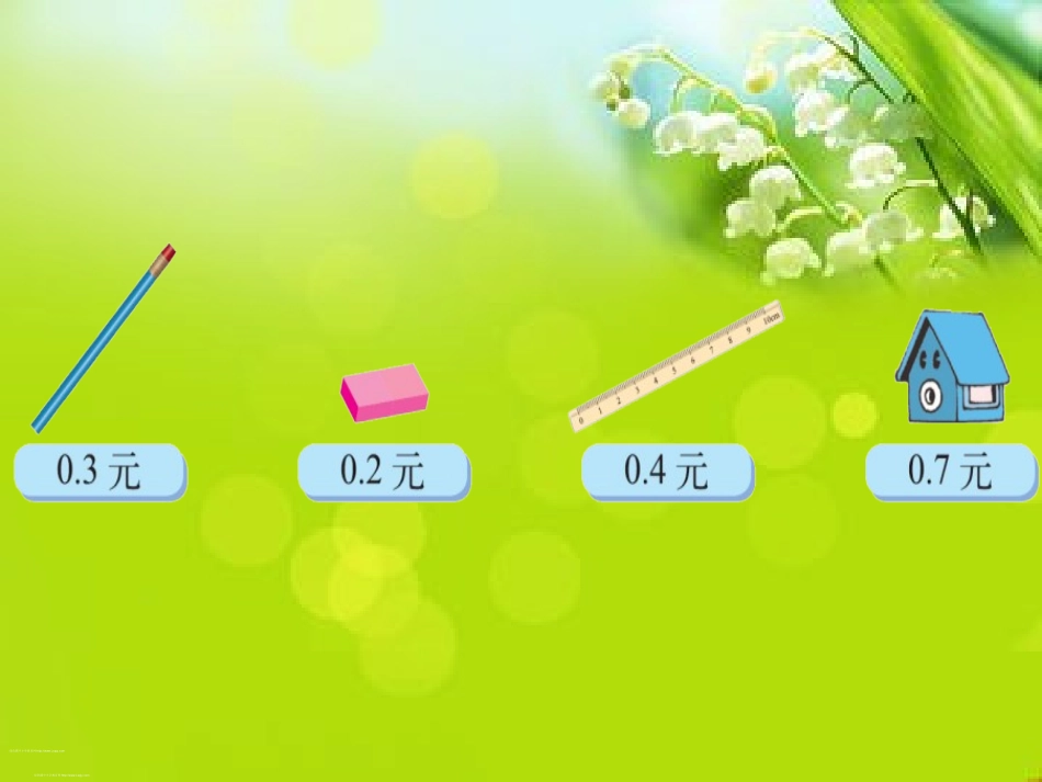 小学数学北师大2011课标版四年级《买文具》PPT-(2)_第2页