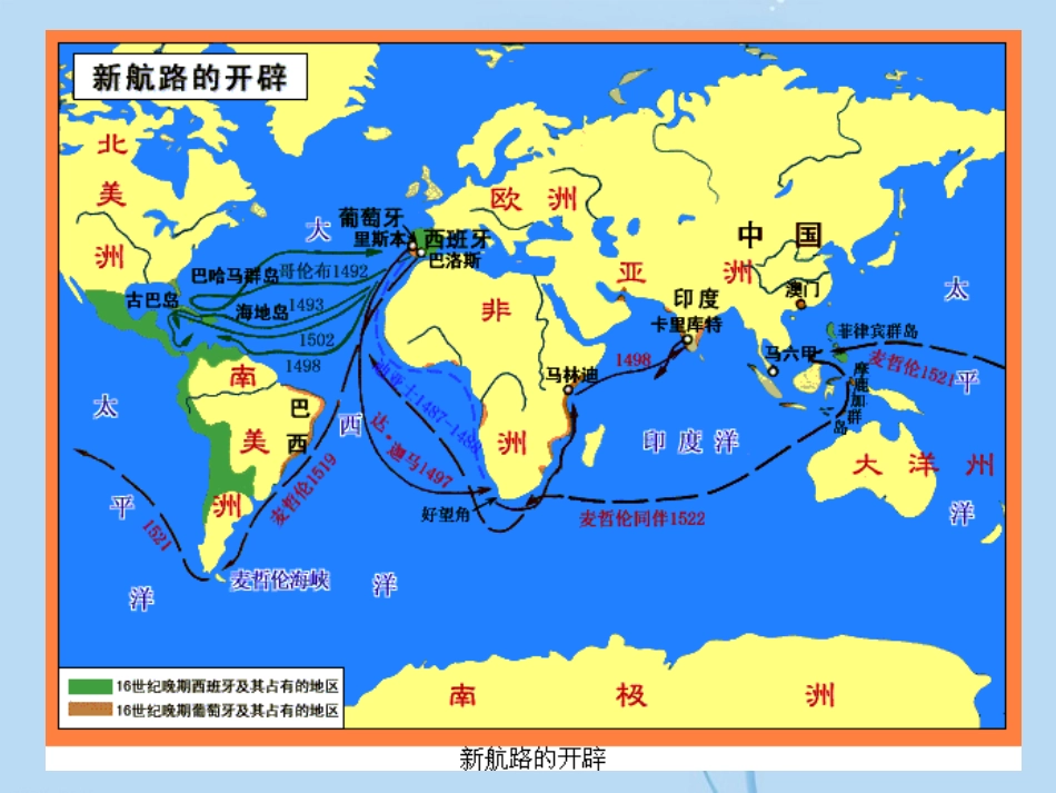 福建省泉州一中九年级历史下册-第9课-古老印度的抗争课件-新人教版_第2页