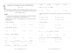 华师大九年级上月考1试题
